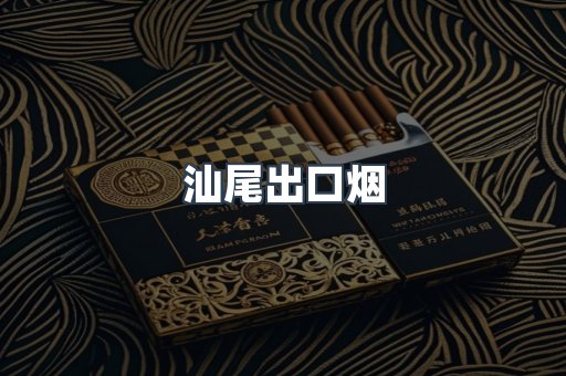 越南香烟系列